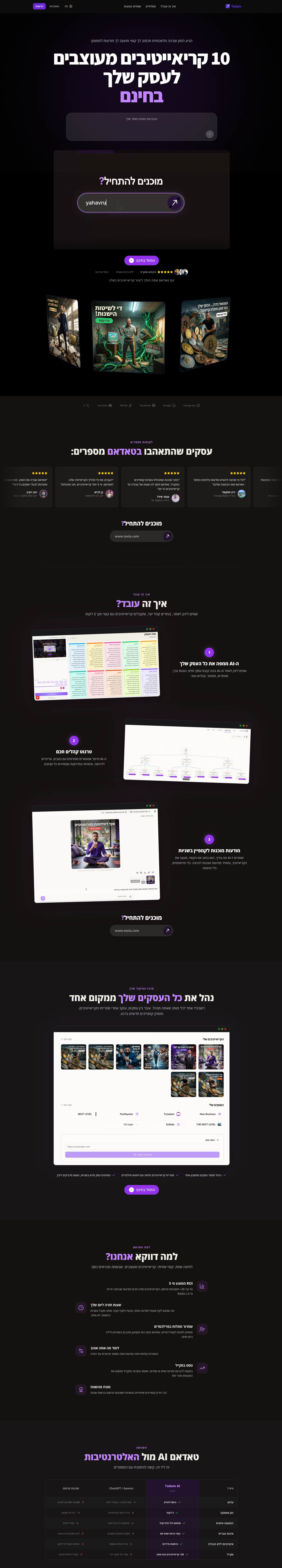 Tadam full page